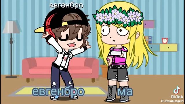 Евген бро зима холода