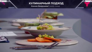 Неповторимый вкус