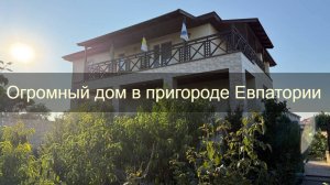 Просторный дом в пгт Заозерное