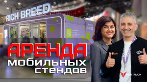 ХВАТИТ СТРОИТЬ ОДНОРАЗОВЫЕ СТЕНДЫ!