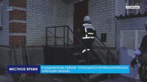 В Надымском районе проводится профилактическая операция «Жильё»