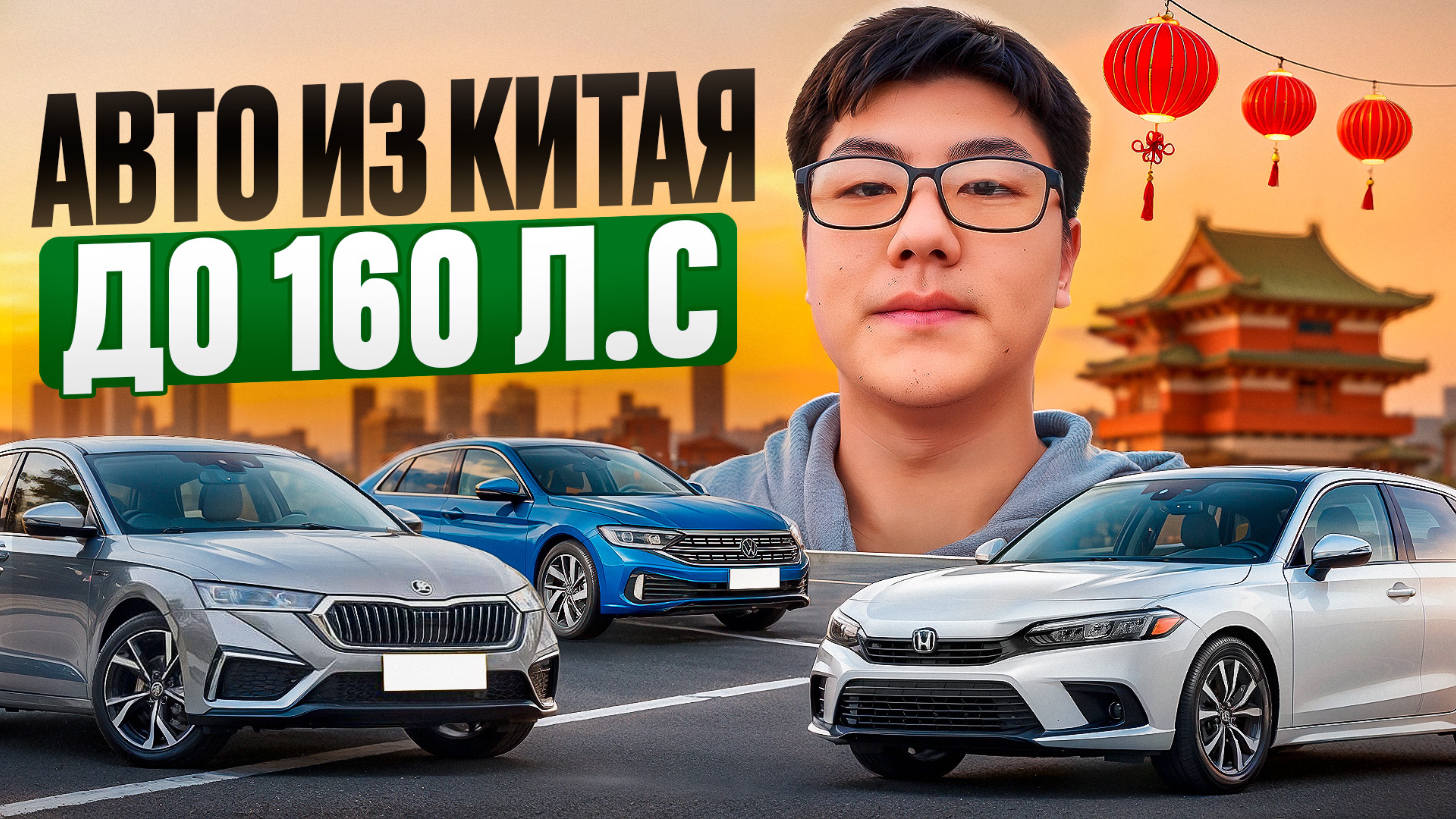 Подборка авто до 2млн на 160 л.с. | Последние доступные авто из Китая в 2025