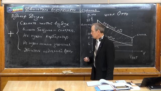 180. Урок 180. Двигатель внутреннего сгорания - 2