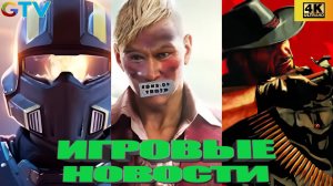 КОРОТКО О ИГРАХ: Venom, Far Cry 7, Resident Evil 9, Metroid Prime 4, Экранизация Bioshock  (2025) 4K