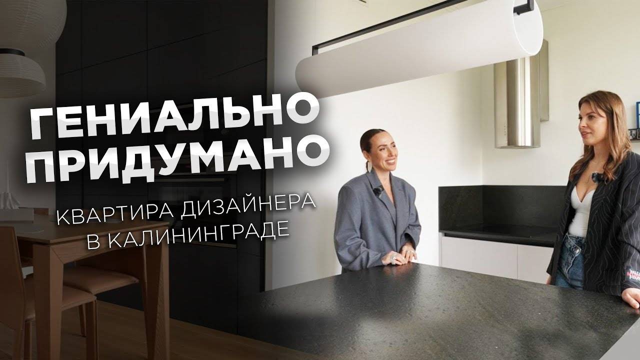 КВАРТИРА ДИЗАЙНЕРА перепланировка, обустройство, лайфхаки