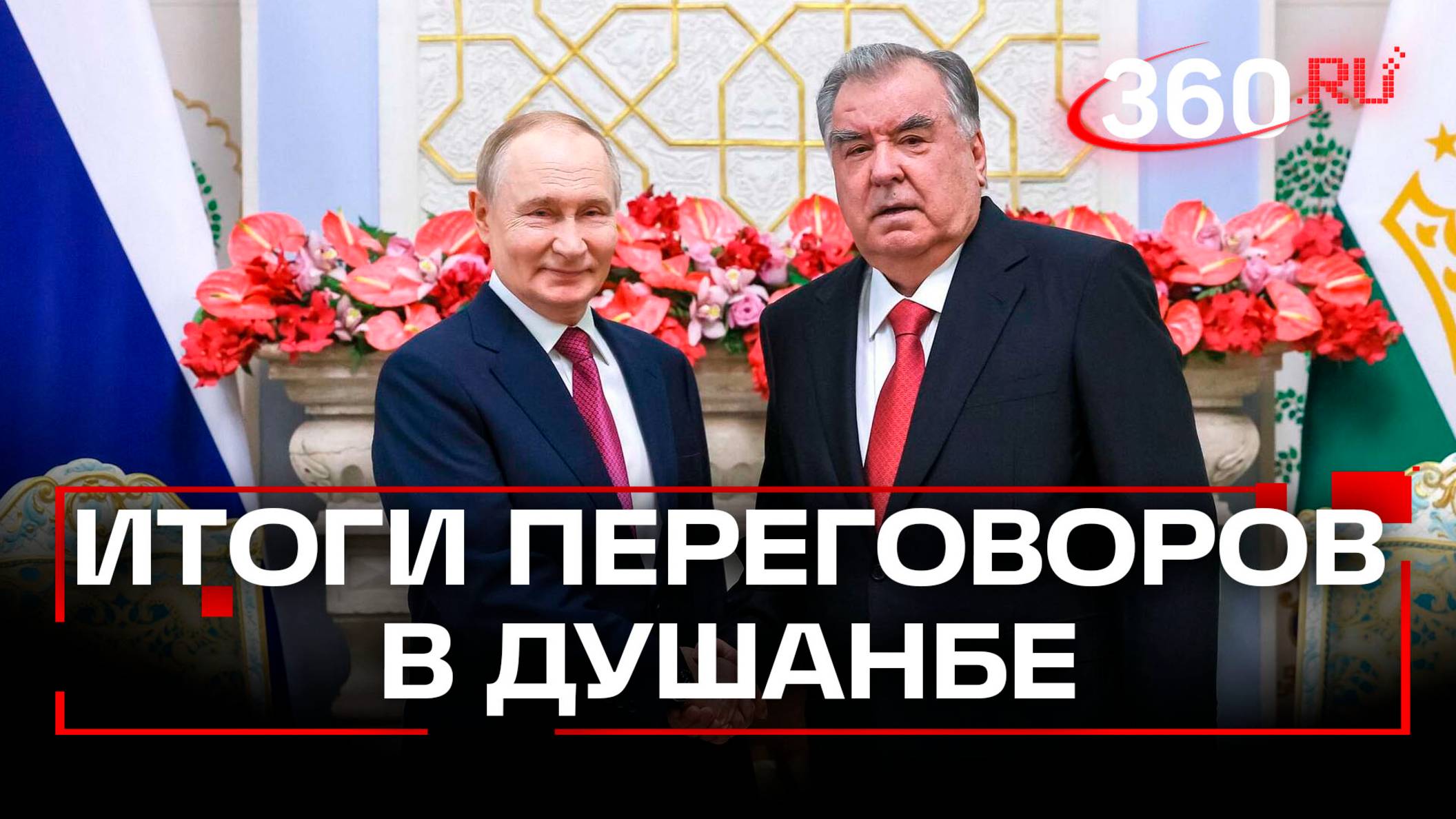 Трудовые мигранты и сотрудничество в оборонке – Путин и Рахмон провели переговоры в Душанбе