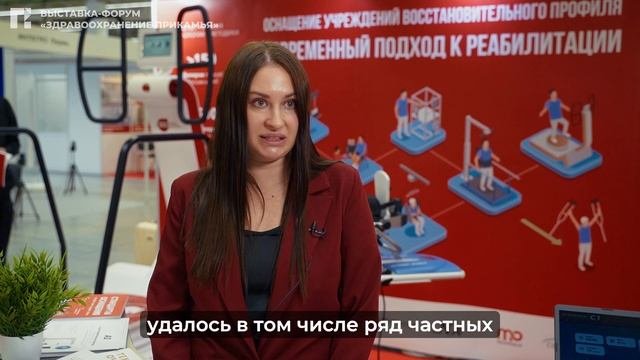 ООО «РеаМед» о выставке «Здравоохранение Прикамья. МедФарм — 2024»