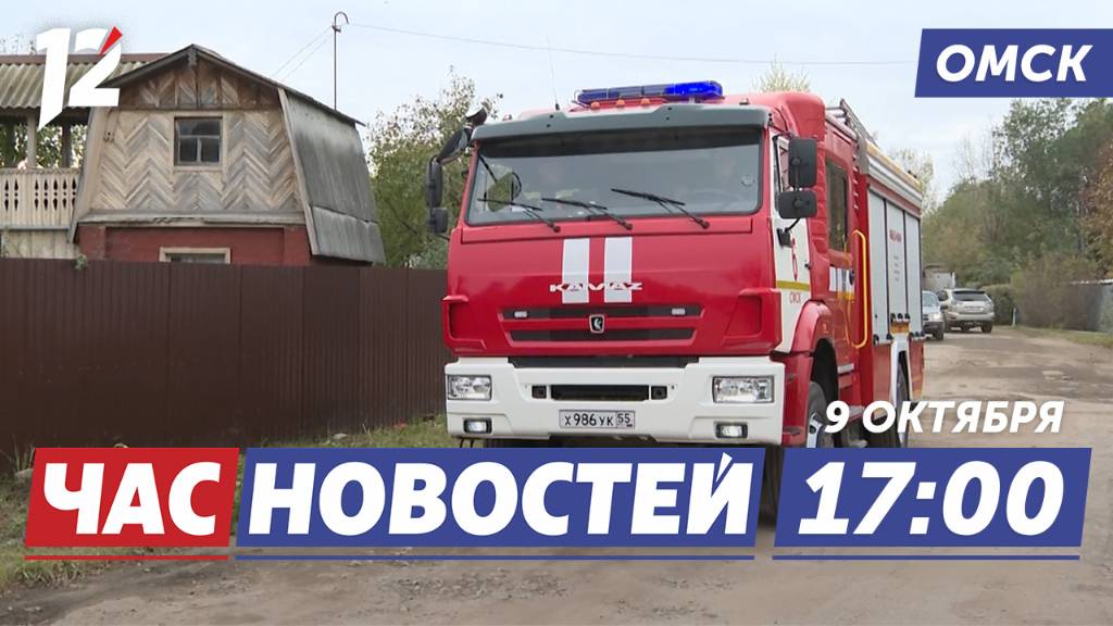 Рейд МЧС / Всероссийская премия / Гран-при России по фигурному катанию. Новости Омска
