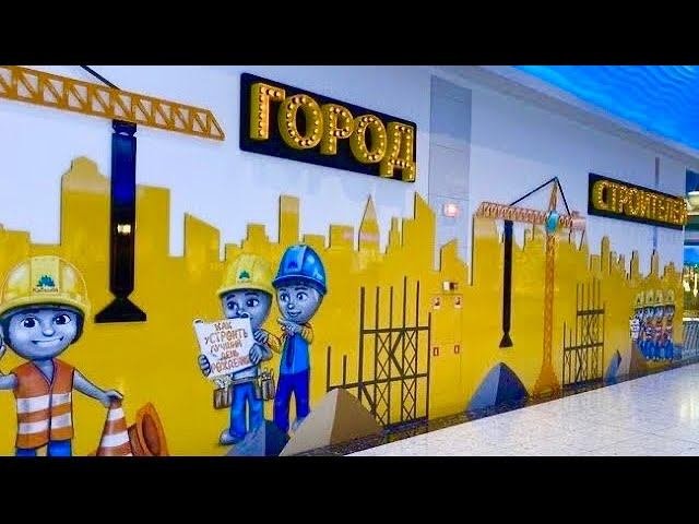 Детский парк «Город Строителей &Ферма» ТРЦ Ривьера (г.Москва)