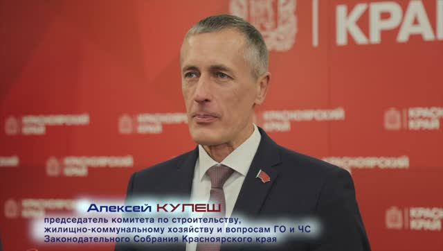 Алексей Кулеш о новостях в сфере ЖКХ