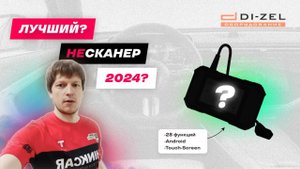 THINKTOOL Reader 7 - обзор самого ПРОСТОГО и БЮДЖЕТНОГО сканера в линейке THINKTOOL
