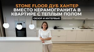Ламинат Stone Floor или плитка? Отзыв и сравнение материалов