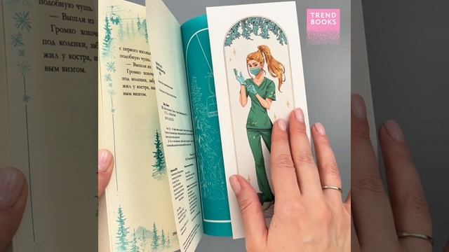 Trendbooks Novella. Ковбой и зубная фея1 смотреть онлайн