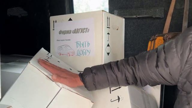 Помощь жителям Селидово