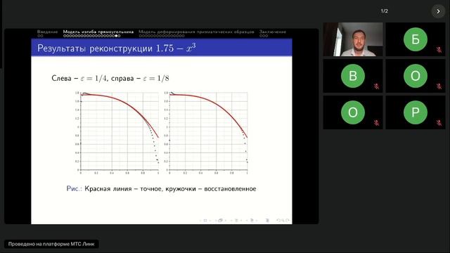 Заседание от 08.10.2025. Докладчик: Юров Виктор Олегович(ЮМИ ВНЦ РАН)