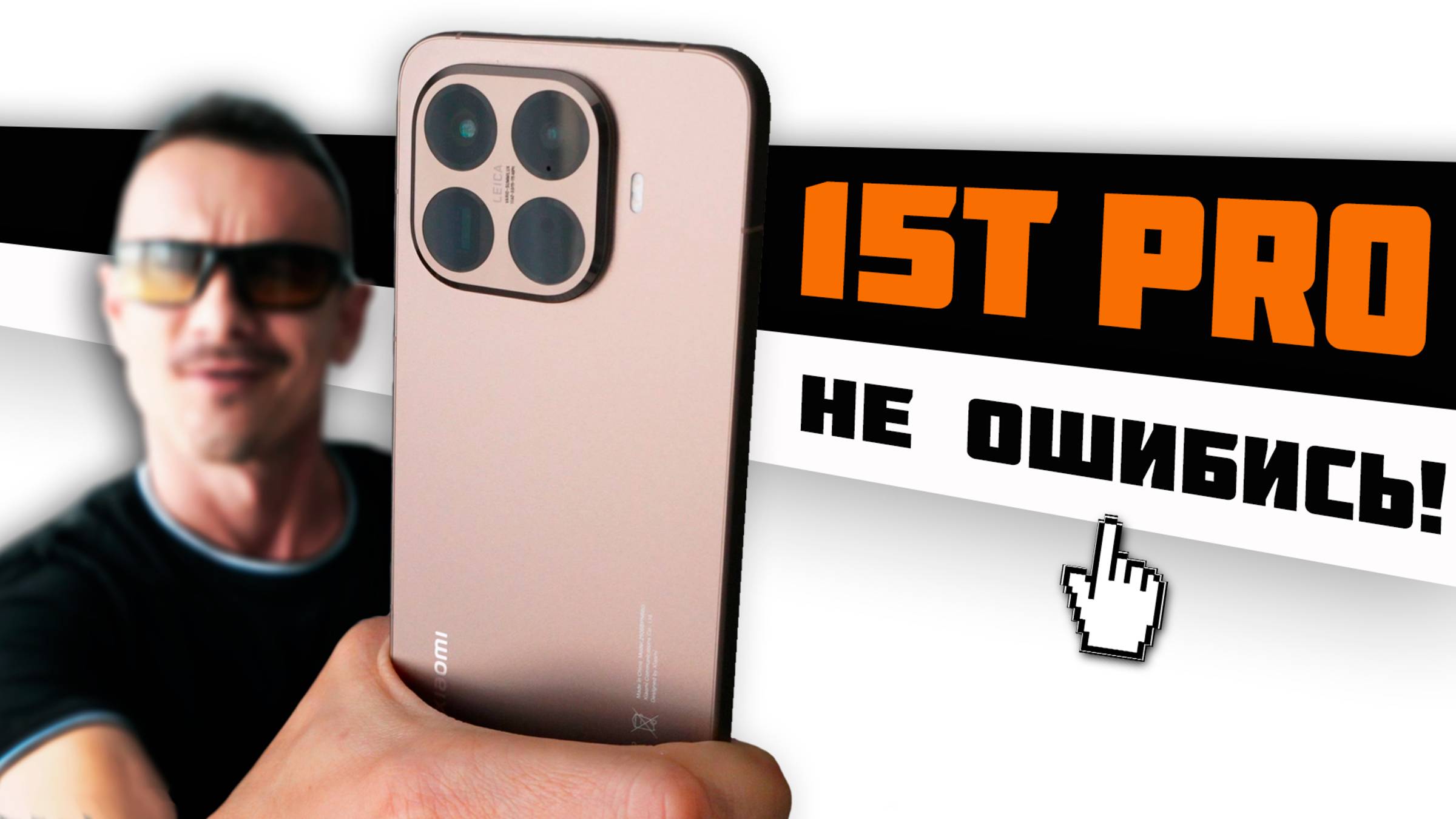 Xiaomi ПОДНАТУЖИЛИСЬ и… Xiaomi 15T PRO - правда о смартфоне