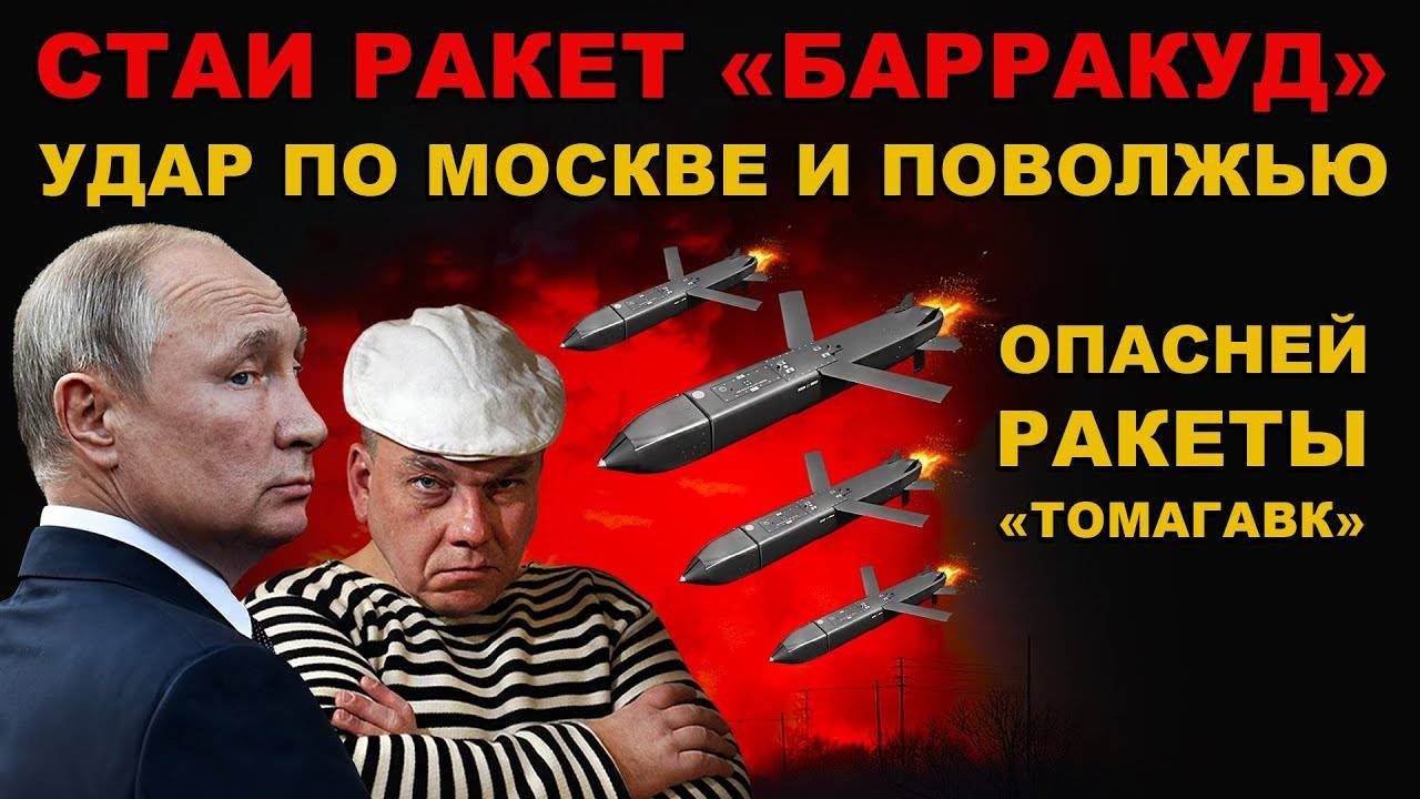 ШАКАЛЫ. УДАРЫ РАКЕТ 