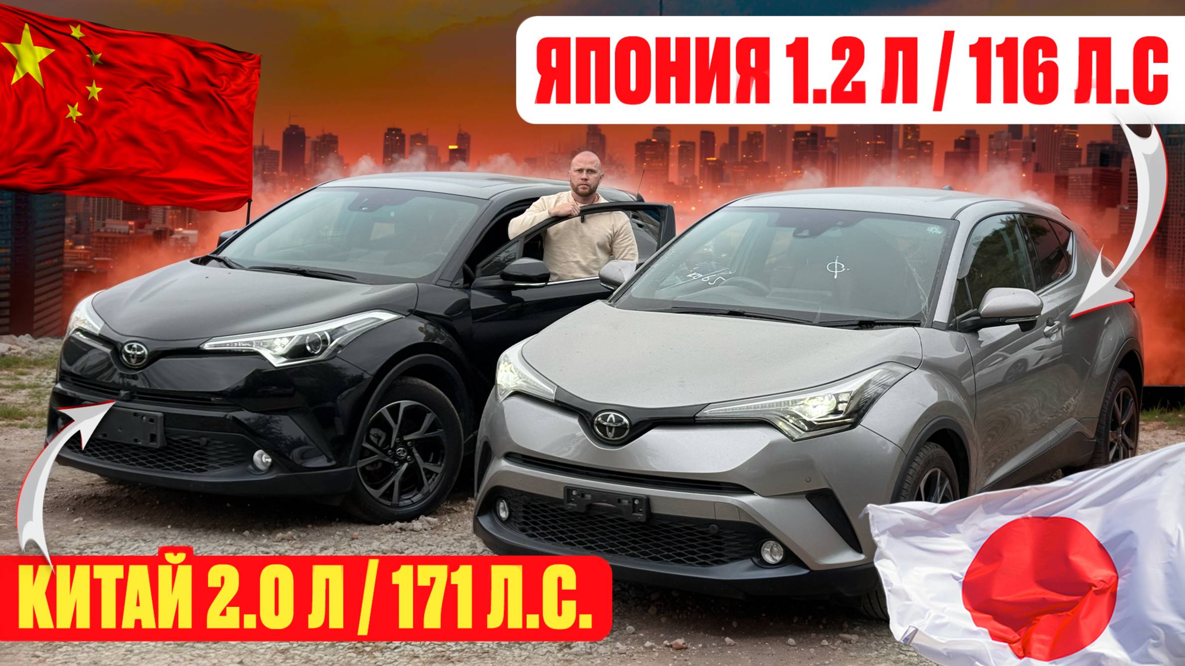 Сравнили Toyota C-HR из Китая и Японии: разница удивила!