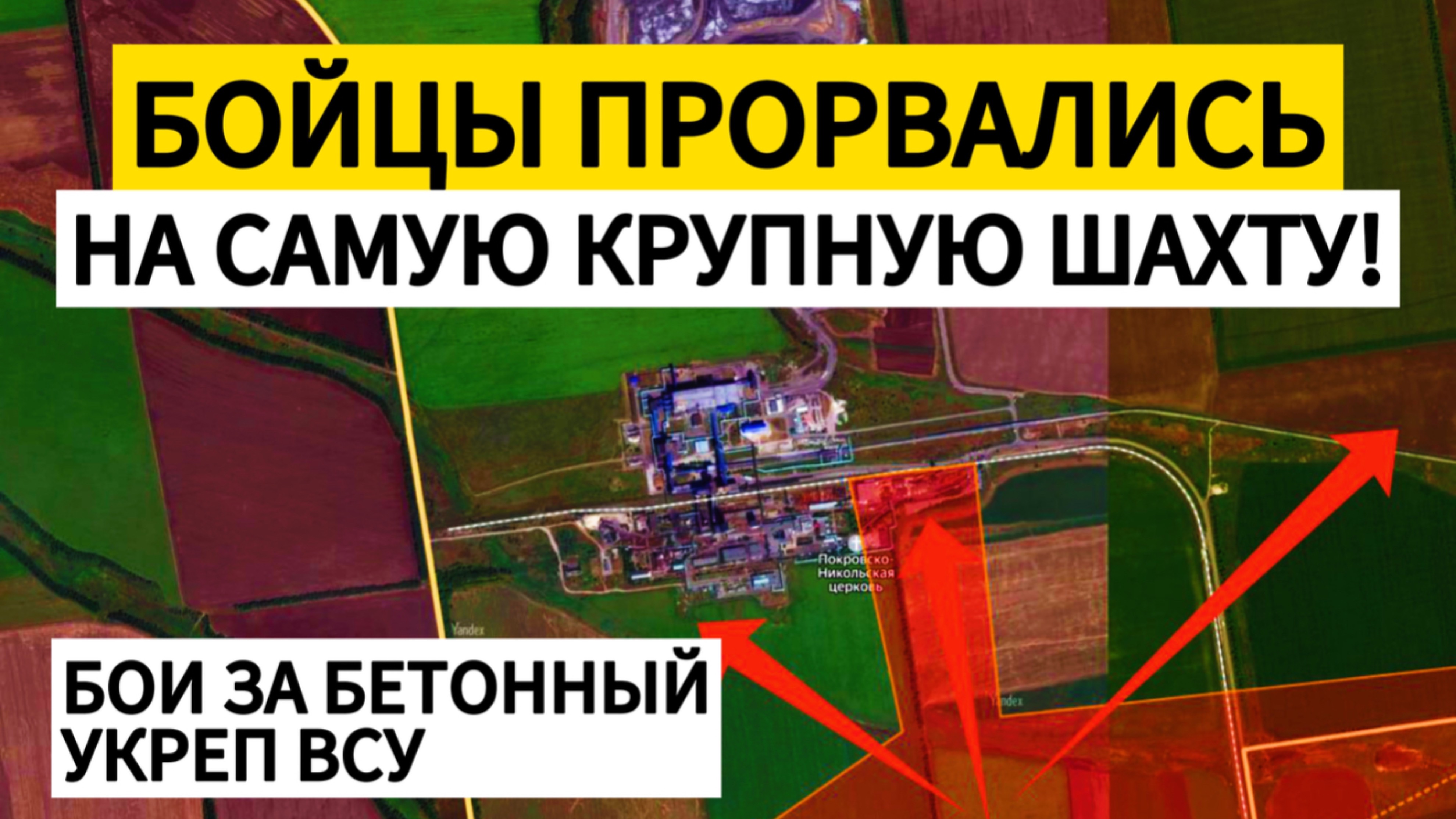 Прорыв на самую крупную шахту Украины! Военные сводки 09.10.2025