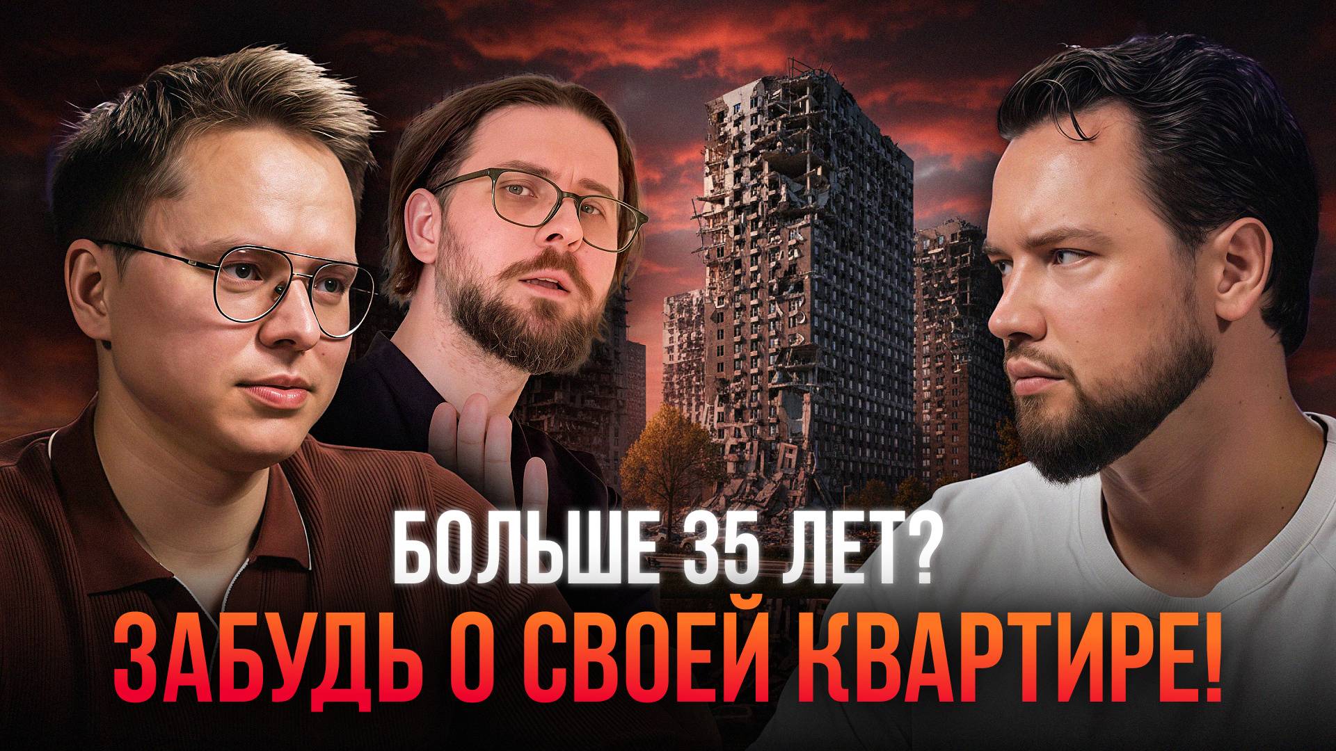 ИПОТЕКА, ЛЬГОТКА, РАССРОЧКА. Большой разговор о наболевшем // Зубик, Проказов, Колыганов