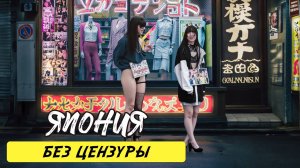 15 Невероятных Фактов и Странных Вещей о Японии в Которые Трудно Поверить