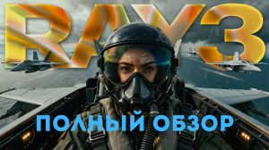 #Нейростеть LUMA RAY3