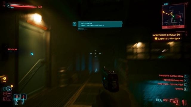 Cyberpunk #2 Люди из вышей лиги