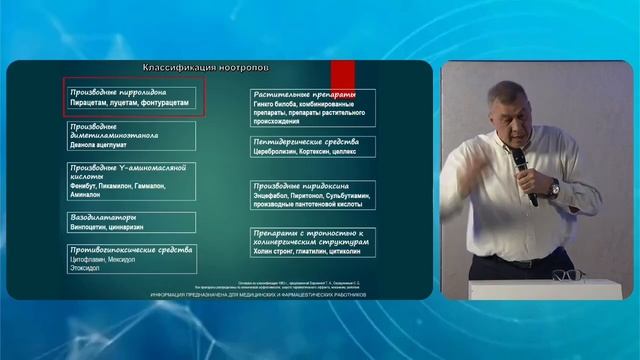 Астенические и когнитиыные нарушения: клинико-фармакологичечкий подход. NeuroRussia 2025