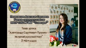 Конкурсное испытание «Фрагмент урока: «Вдохновляющий старт»»