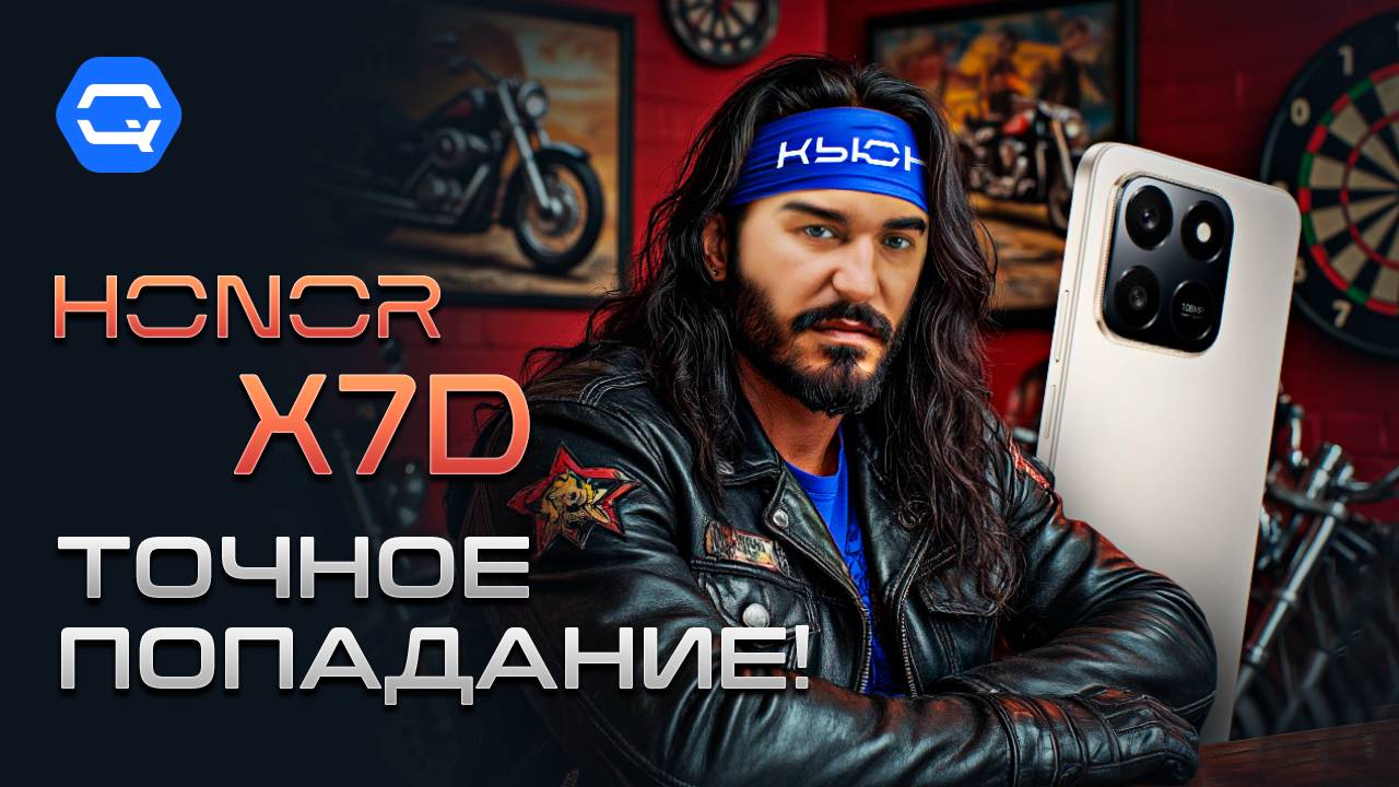 HONOR X7d. Бюджетный смартфон для тех, кто знает 