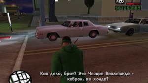 Играем в гта сан Андреас