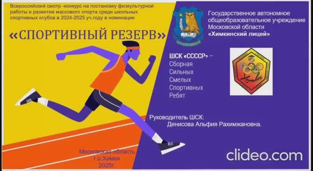 Всероссийский смотр-конкурс на лучшую постановку физкультурной работы и развитие .