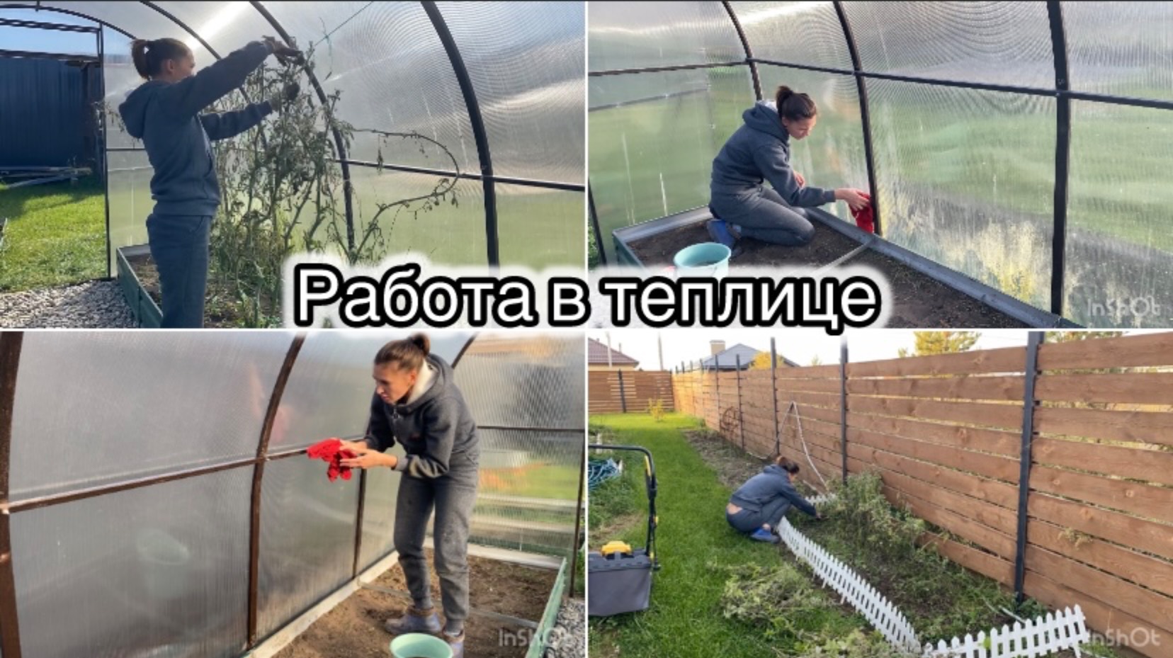 РАБОТА НА УЧАСТКЕ🔥 ВСЕ УБРАЛА И  ПОМЫЛА ТЕПЛИЦУ// СРЕЗАЛА МЯТУ С МЕЛИССОЙ