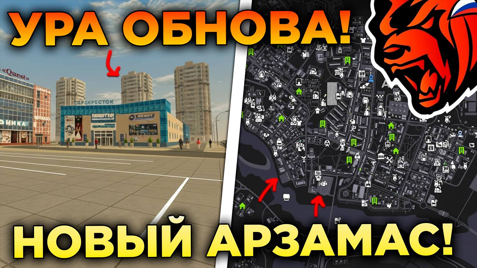 СЛИВ ОБНОВЫ! НОВЫЙ АРЗАМАС, СТРЕЛЬБА ИЗ МАШИНЫ, НОВЫЙ АВТОСАЛОН НА БЛЕК РАША! BLACK RUSSIA ОБНОВА!