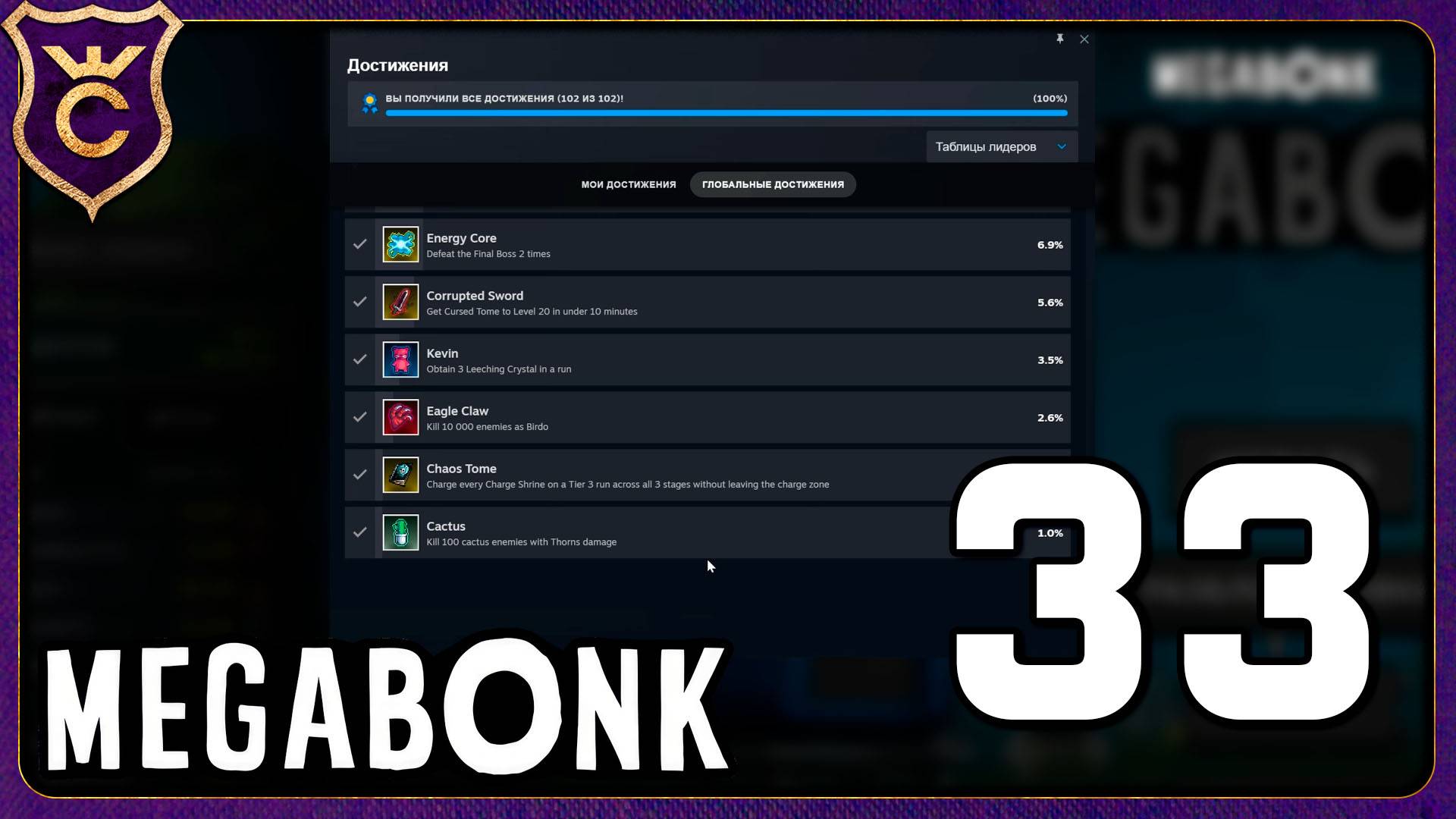 ОБЕЗЬЯНА НА 1 HP ПОБЕДИЛА БОССА! 33 Megabonk