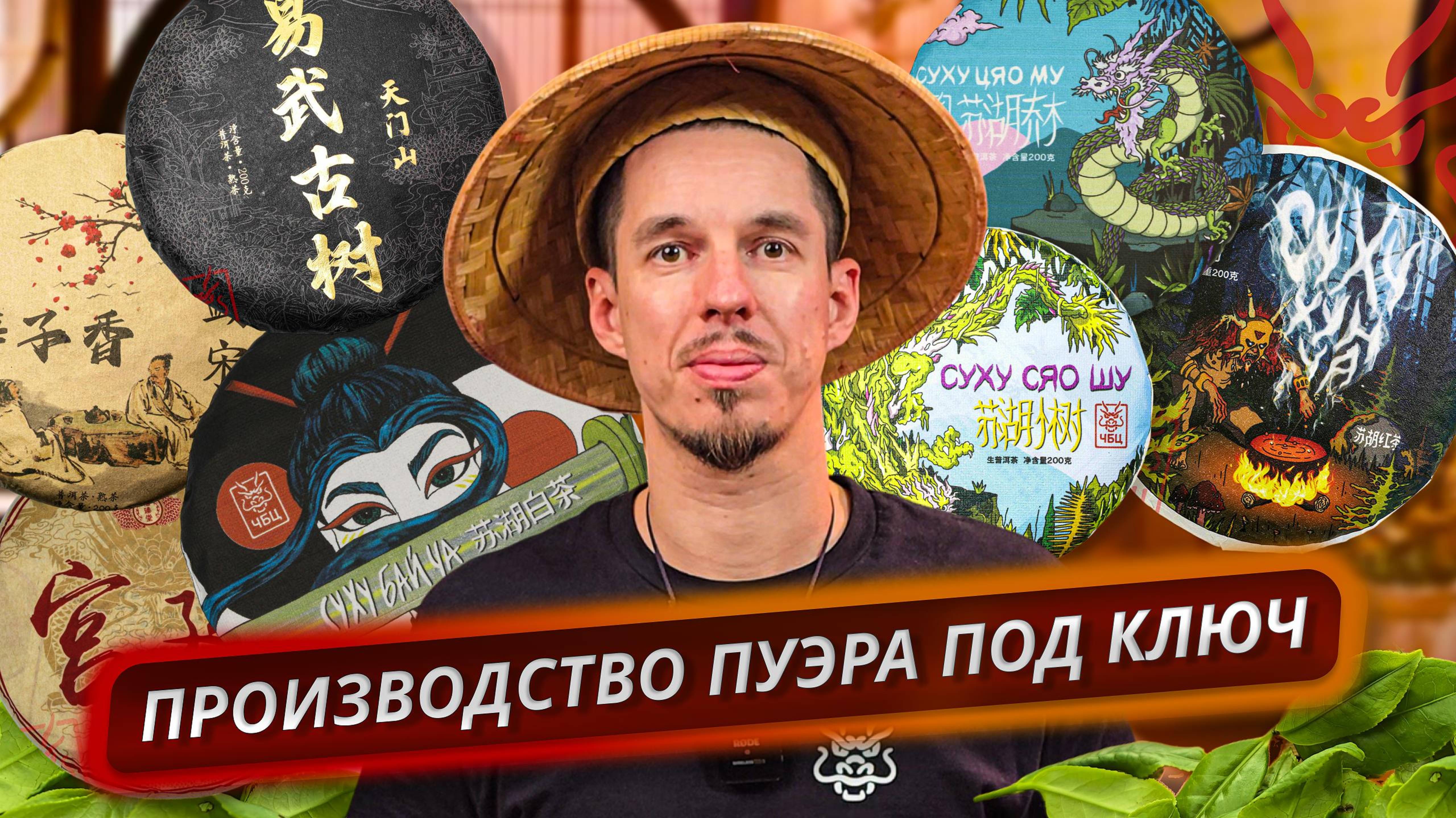 Запускаем производство прессовки под ваш бренд!