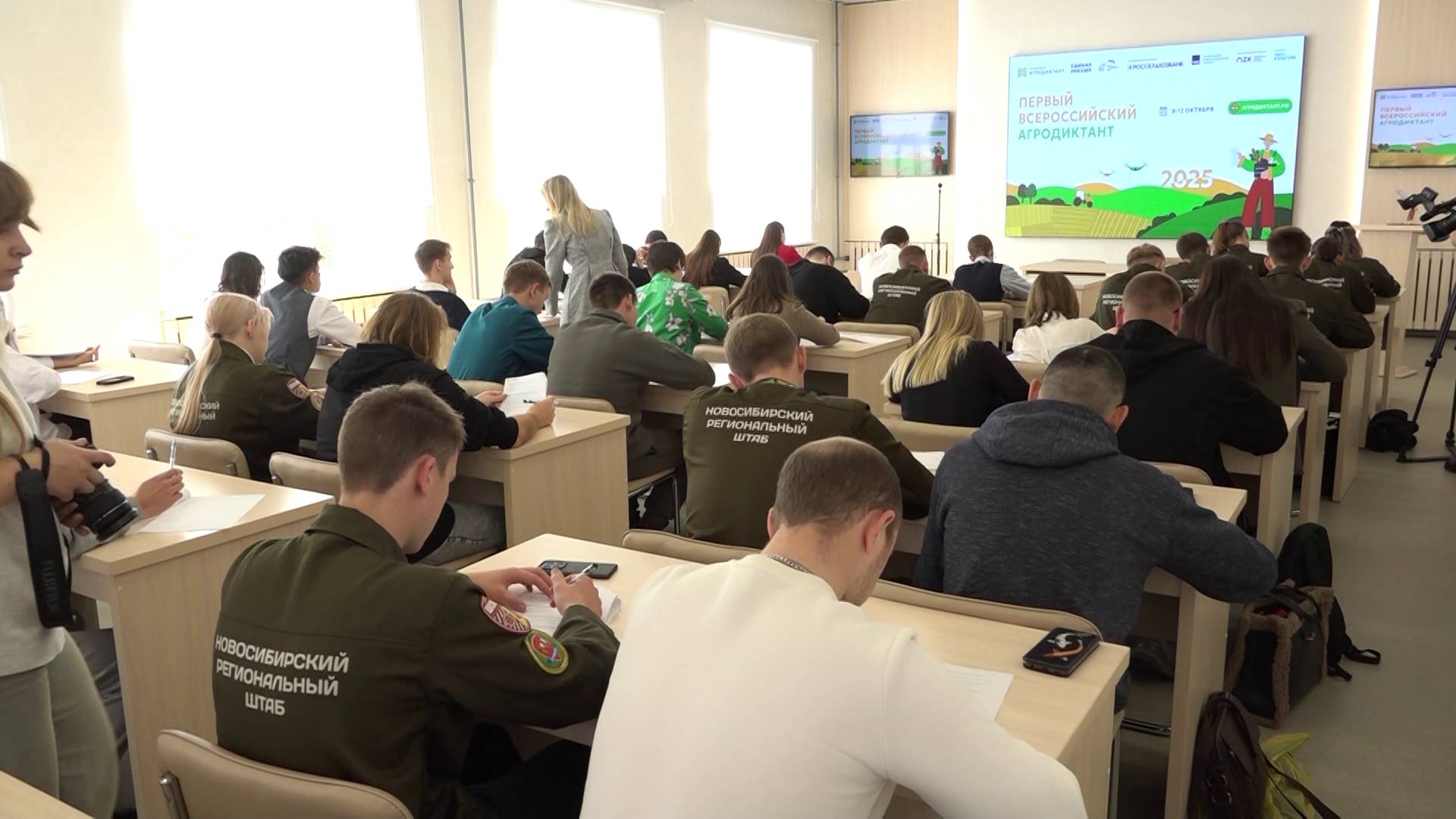 Новосибирск присоединился к первому Всероссийскому агродиктанту