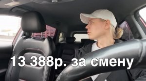 Таксую в К и К+ в МСК. Результаты - 13 388р