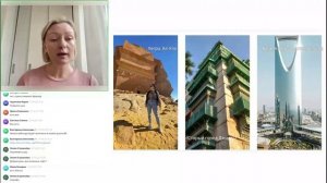 Вебинар "88 Destinations - ваш проводник в Саудовскую Аравию".