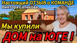 🌴Из Мурманска в Краснодарский край с Виктором Саликовым и К.