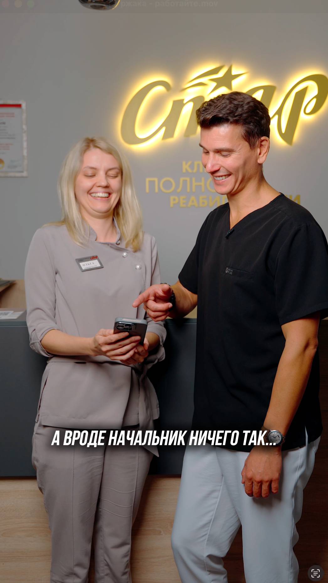 А вы друг своему коллективу или так не бывает? (давайте работайте)