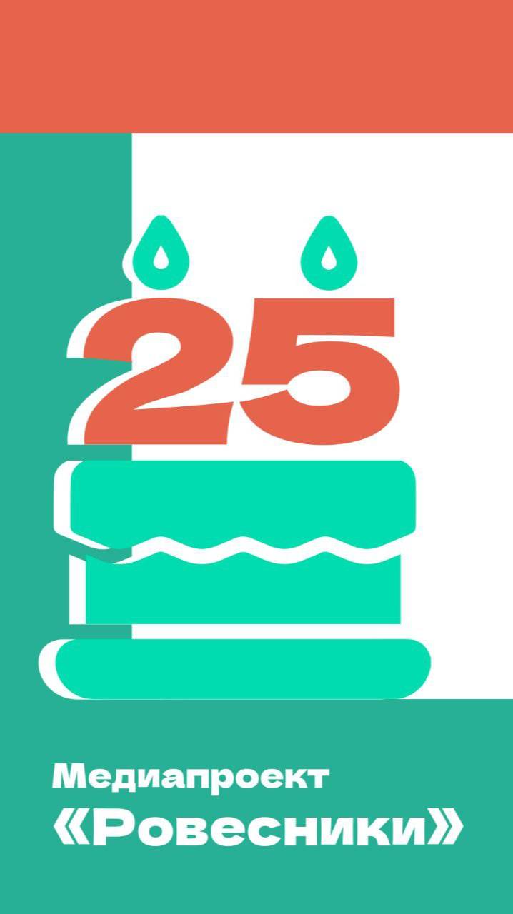 Проект «Ровесники»: интервью с фондом «АиФ. Доброе сердце»