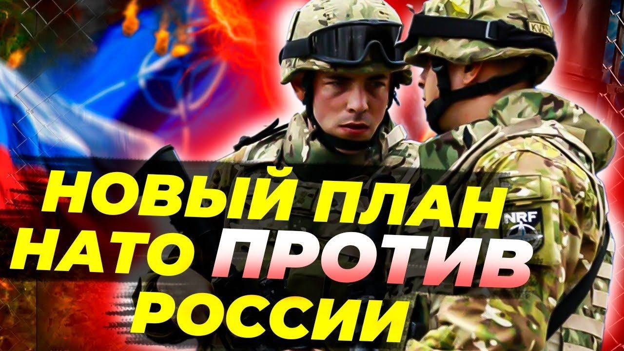 НАТО против России: красная кнопка ближе, чем кажется! 💣🔥