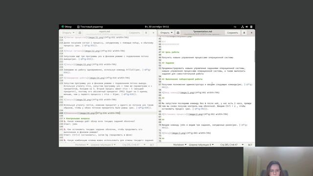 ОАОС презентация 6 лаб работа