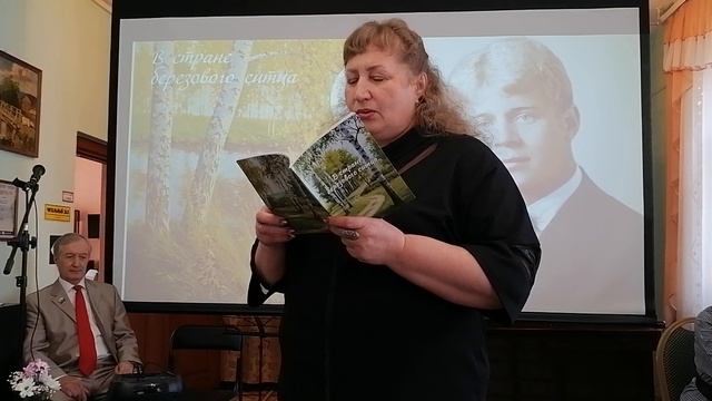 С. Есенину. Свои стихи читает Наталья Бочкарёва