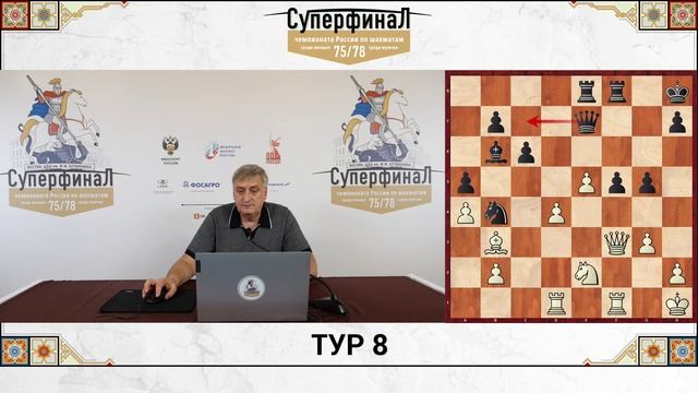 Обзор 8 тура Суперфинала чемпионатов России