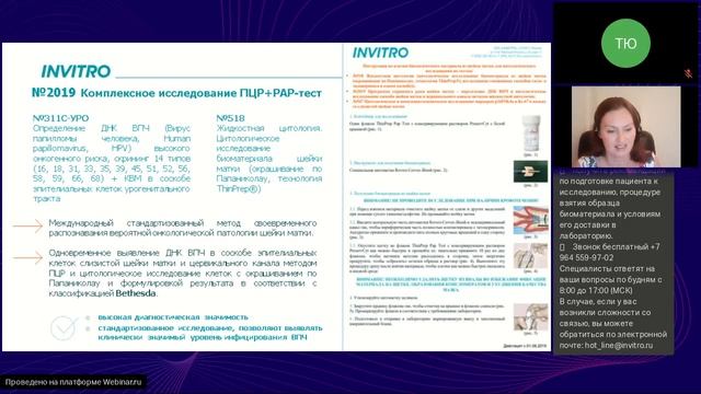 Лабораторная диагностика при климактерических расстройствах в менопаузальном переходе и постменопауз