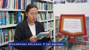 Читаем Ойуку