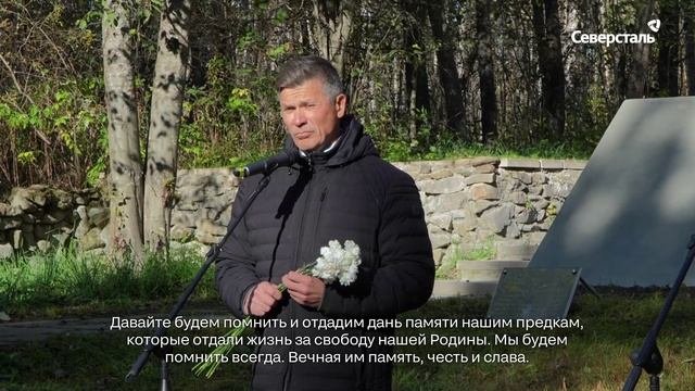 В Костомукше по инициативе «Карельского окатыша» отремонтировали мемориал «Ахвенъярвские камни»