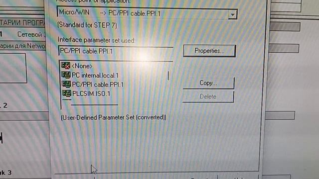USB-PPI программатор SIMATIC S7-200